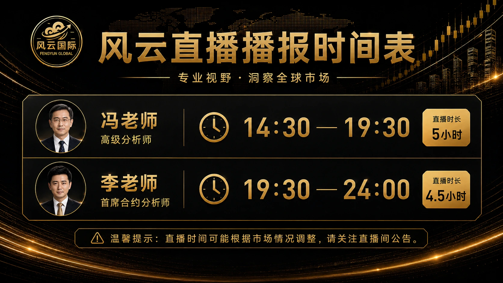 老师休息中